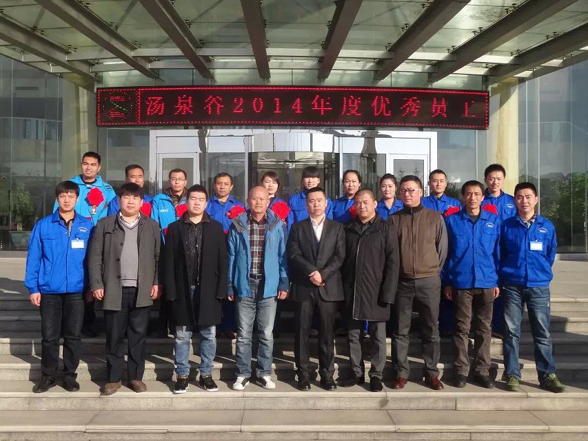 德信手机版2014年工作总结表彰大会